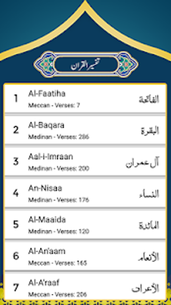 Image 0 for Tafsir Al-Qurtubi Arabic