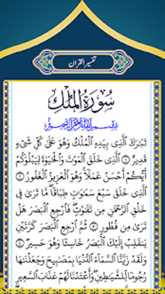 Imagen 2 para Tafsir Al-Qurtubi Arabic