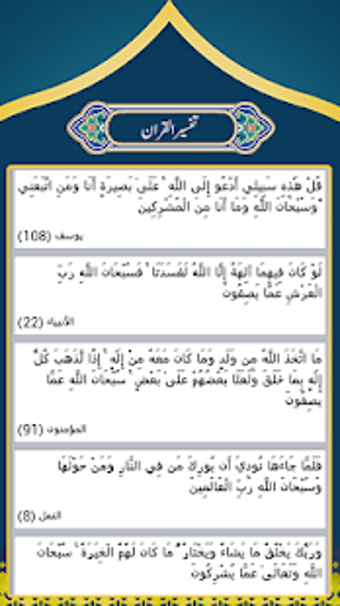 Imagen 0 para Tafsir Al-Qurtubi Arabic