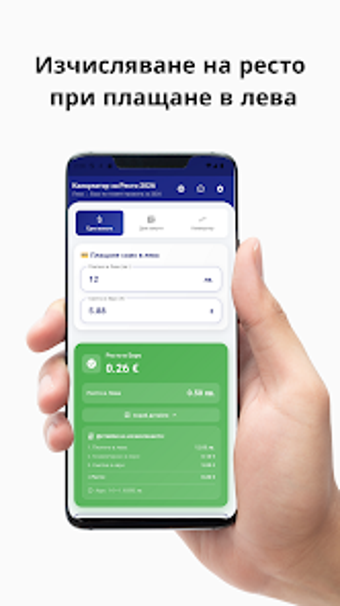Image 0 for EuroStart26 - ресто в евр…
