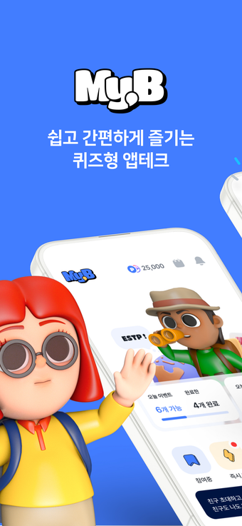 Image 0 for MyB 마이비 - 퀴즈형 앱테크 돈버는앱 리워…