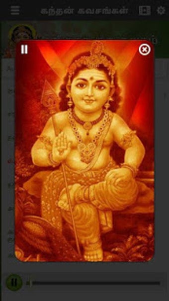 Image 1 for Kantha Guru Kavasam (Audi…