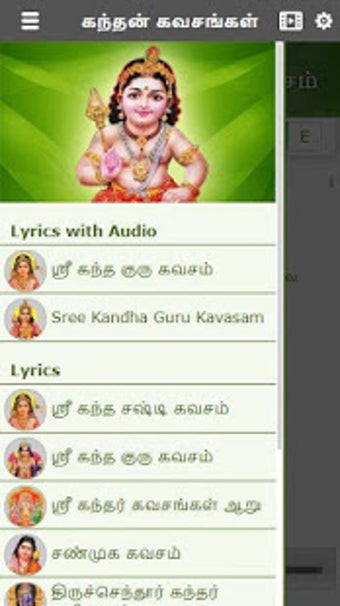 Image 3 for Kantha Guru Kavasam (Audi…