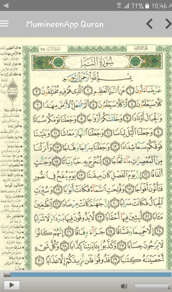 Image 1 for MumineenApp Quran - Sipar…