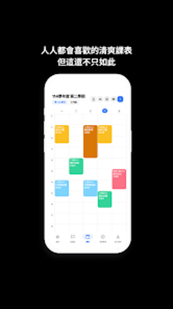 Imagen 0 para Unigent - 大學生校園社群