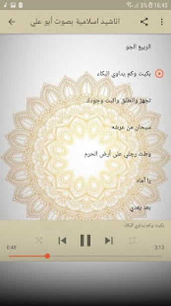 Image 0 for Abu Ali Anasheeds