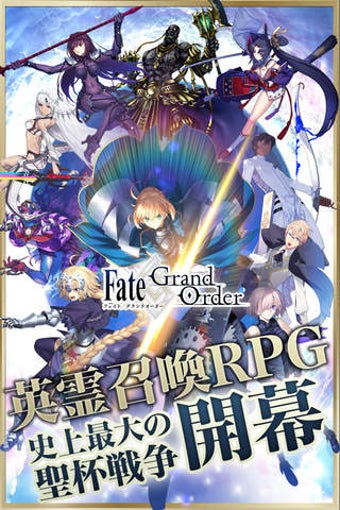Image 0 for Fate/Grand Order