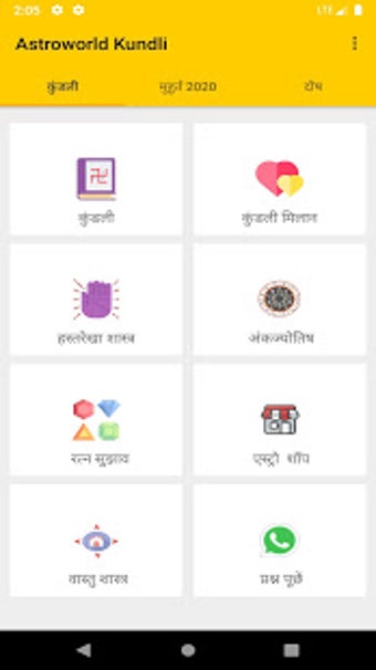 Image 1 for Astroworld Kundli : Astro…