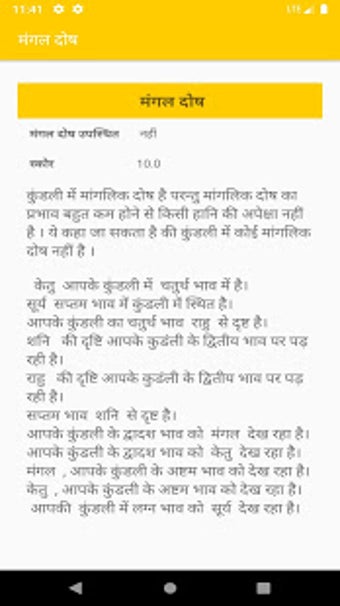 Image 3 for Astroworld Kundli : Astro…