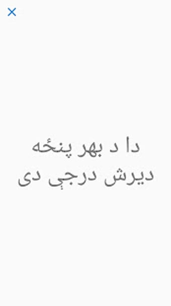 Image 3 for Learn Pashto Free