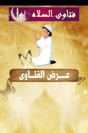 Imagen 0 para Islamic salah Fatwa