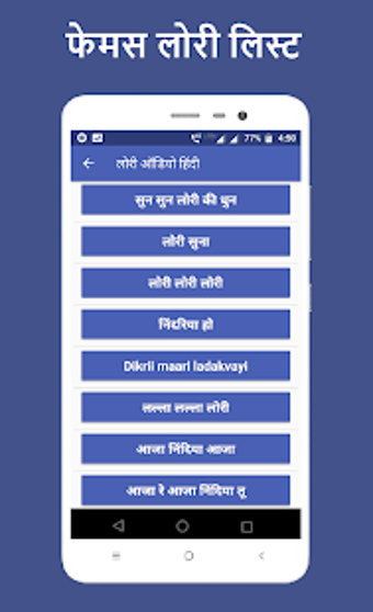 Imagen 1 para Hindi Lori audio ( )