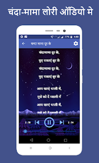 Imagen 0 para Hindi Lori audio ( )