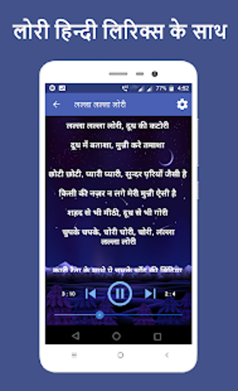 Imagen 3 para Hindi Lori audio ( )
