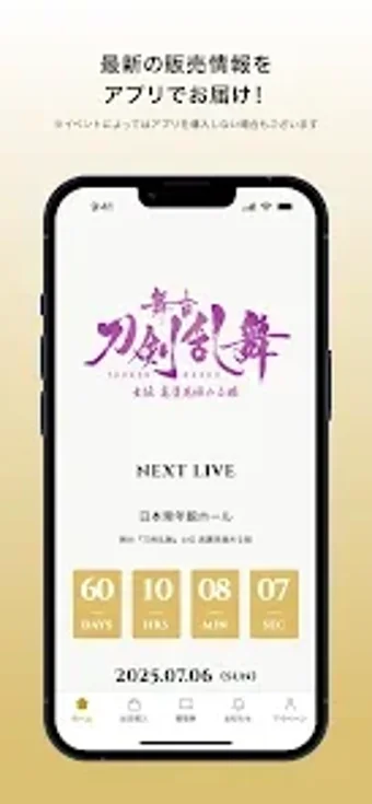 Image 0 for 舞台刀剣乱舞  GOODS ORDER