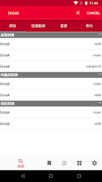 Image 1 for Oxford English-Chinese Di…