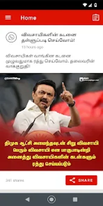 Image 0 for Seyal Veerar