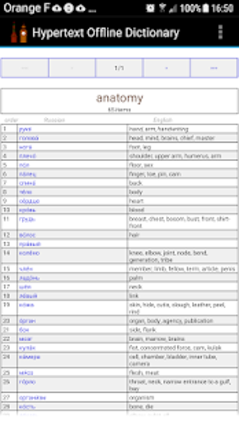 Image 1 for English Russian Dictionar…