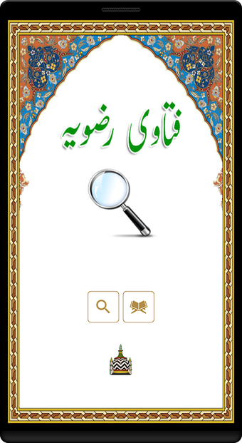 Image 0 for Fatawa Rizwiya V 2