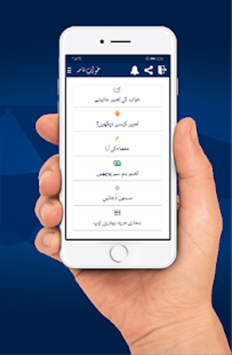 Imagen 0 para Khawab Nama - Khawabon ki…
