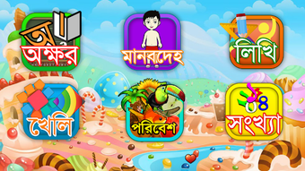 Imagen 1 para Kids Learn Bangla Alphabe…