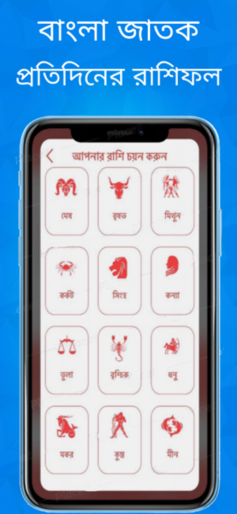 Image 0 for Bengali Calendar 2020 - B…