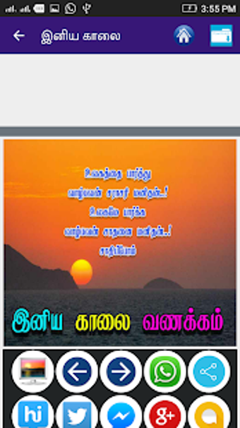 Image 0 for Tamil Motivational Quotes