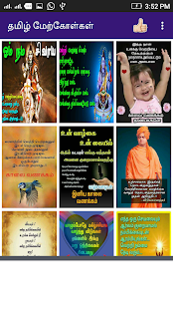 Image 3 for Tamil Motivational Quotes