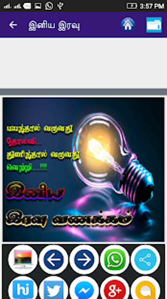 Image 1 for Tamil Motivational Quotes