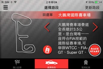 Image 0 for iTrackTouge