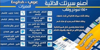 Imagen 0 para Resume builder Pro  - CV …