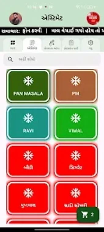 Imagen 0 para Mahadev Shop