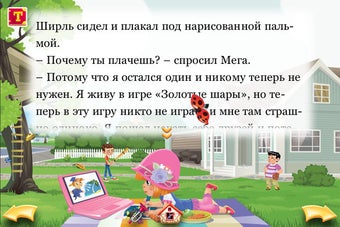 Imagen 7 para The Adventures of Mega an…