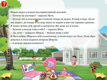 Imagen 3 para The Adventures of Mega an…