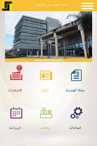 Image 0 for OEA Tripoli