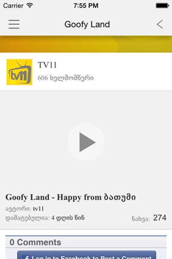 Image 0 for TV11