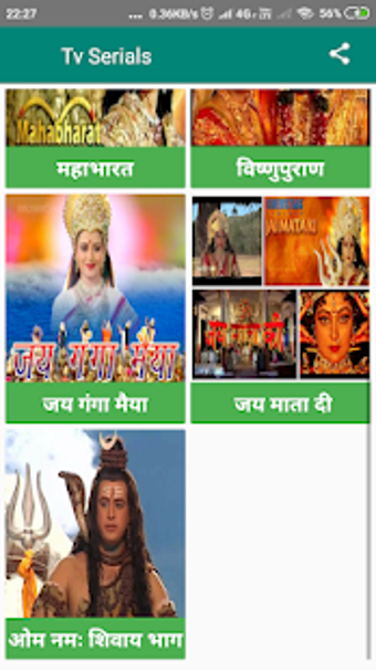 Image 1 for Ramayan Mahabharat Shree …