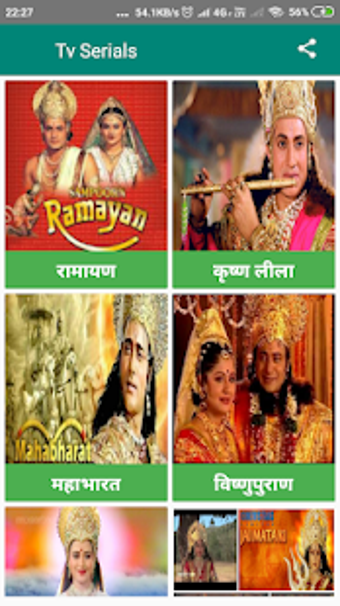 Image 0 for Ramayan Mahabharat Shree …