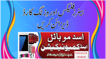 Imagen 1 para Pana Flex & Banners Maker…