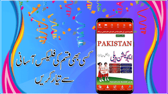 Image 1 for Pana Flex & Banners Maker…
