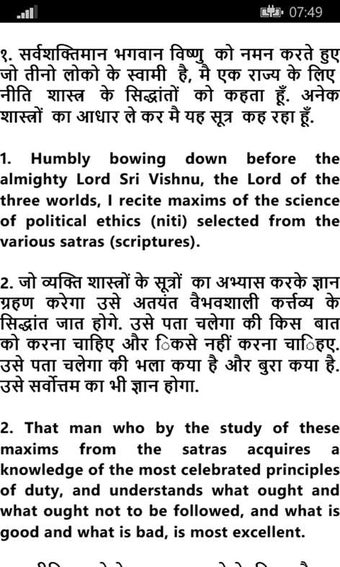 Image 1 for Chanakya Niti - Hindi for…