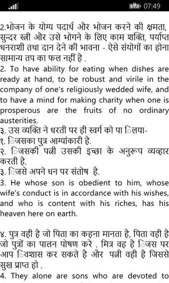 Image 0 for Chanakya Niti - Hindi for…