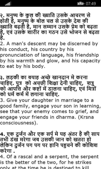 Image 3 for Chanakya Niti - Hindi for…