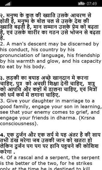 Image 2 for Chanakya Niti - Hindi for…