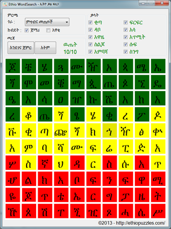 Image 0 for Ethio WordSearch (Amharic…