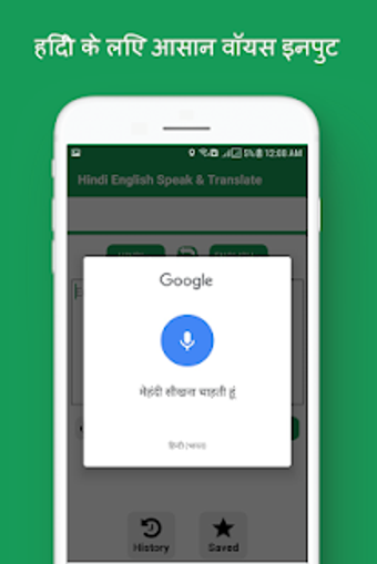 Imagen 1 para Speak Hindi Translate in …