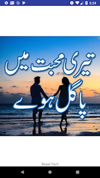 Image 2 for Teri mohabbat mein pagal …