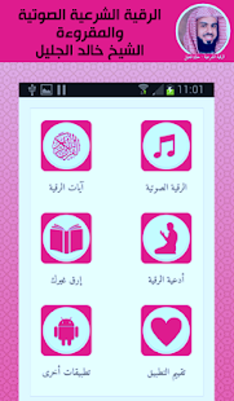 Imagen 1 para Rokia Charia Khalid Al Ja…