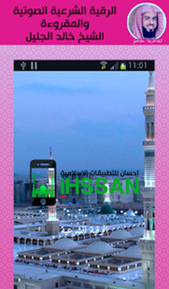 Imagen 2 para Rokia Charia Khalid Al Ja…