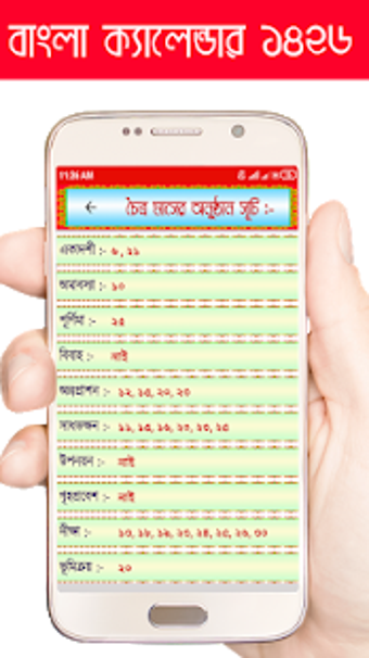 Imagen 3 para - Bangla Calendar 1426